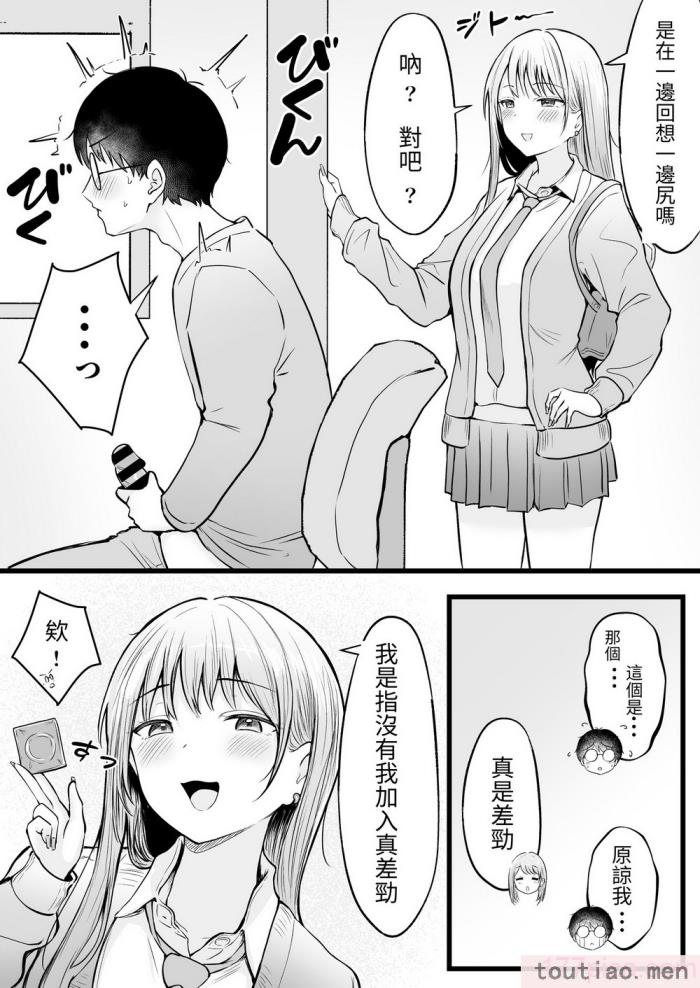〈[猫耳と黒マスク (cielo)] 女子寮管理人の僕はギャル寮生に振り回されてます [醫學院好難讀CMUMT43][57P]〉