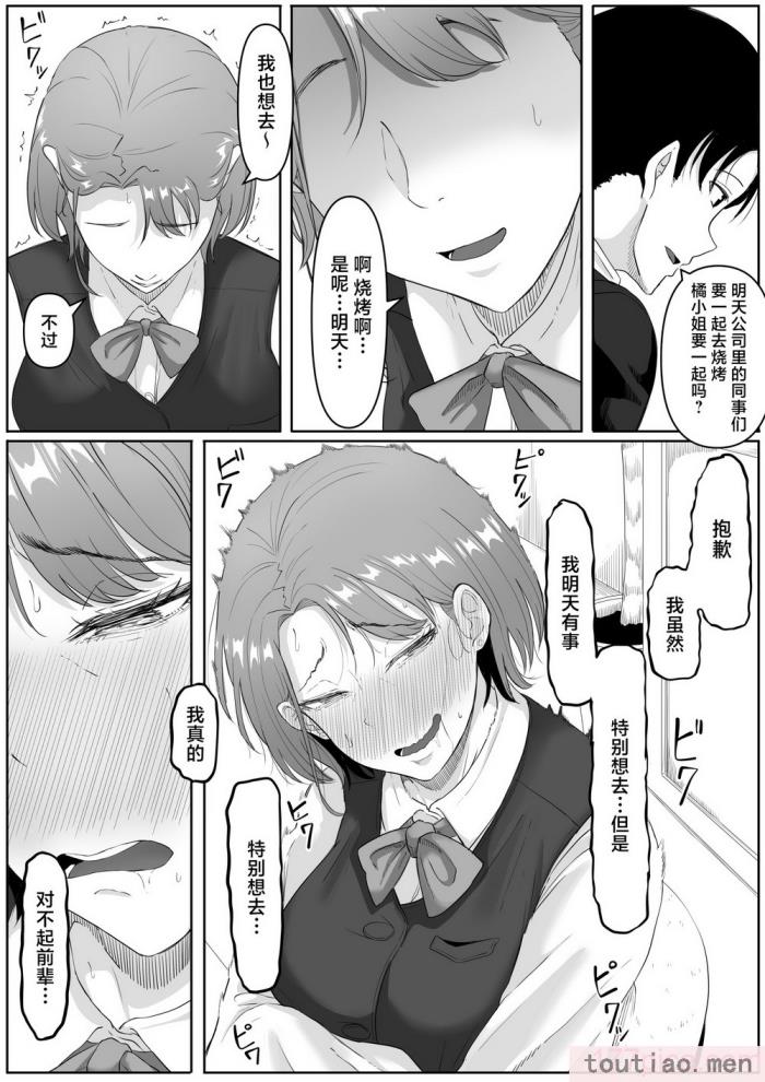 〈[黒ごま制造工场 (ごまゴリラ)] 服従OL [中国翻訳][62P]〉
