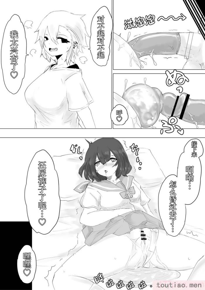 〈[電動もなか] 彼氏くんの粗チンじゃ満足出来なくて…｜男友君的杂鱼肉棒没法满足我、然后… [海伯苏特个人汉化][62P]〉