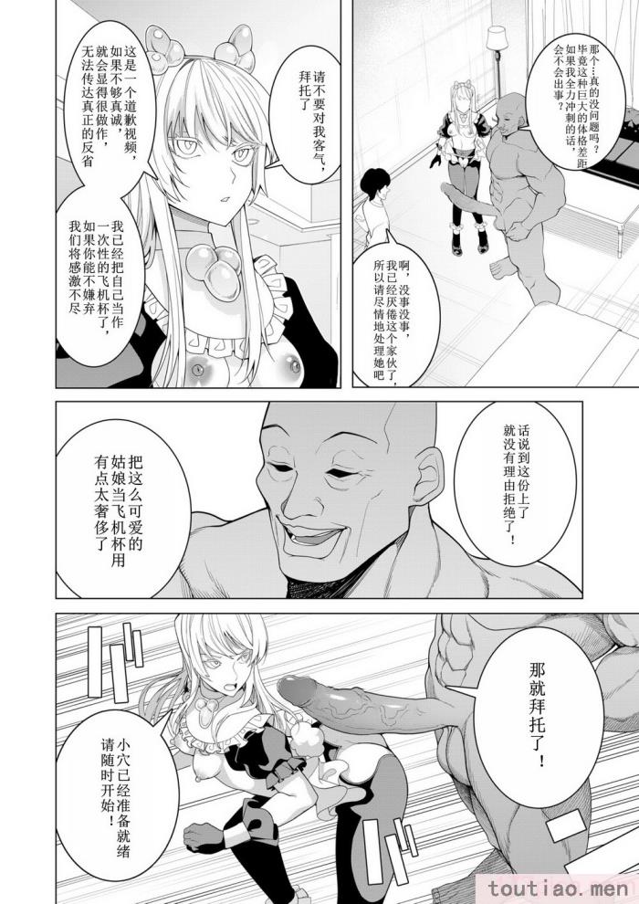 〈[久丸一屋 (久丸一)] 催眠アプリで! 〜超クール!天才ハーフお嬢様に 変態おまんこ芸人としてAV配信させてみた〜 [中文翻訳][63P]〉
