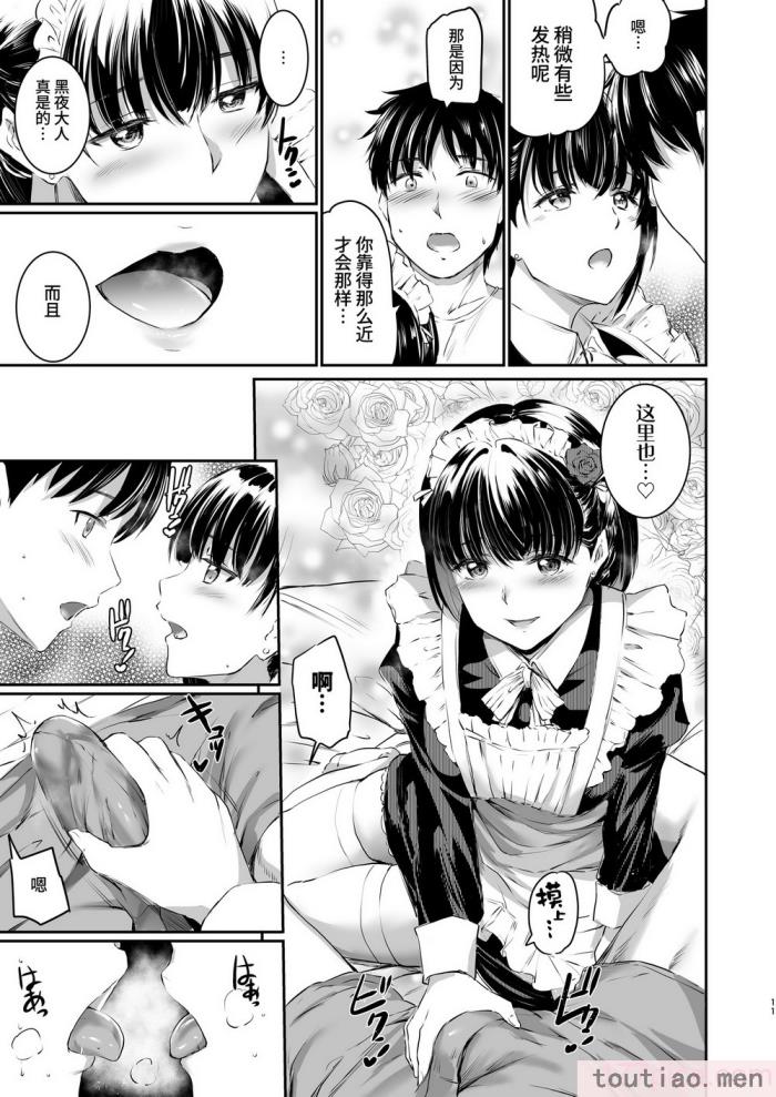 〈[黒ねこ赤リボン (神代竜)] あくまでメイド3 -lust- 色欲｜只不过是女仆。3 -色欲- [如月工房] [DL版][56P]〉