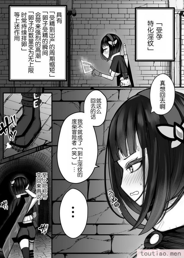〈[煩悩寺ゆら] 元大剣マスターの冒険者ちゃんが触手の潜むダンジョンに挑戦する話 [悠叔个人汉化] [DL版][50P]〉