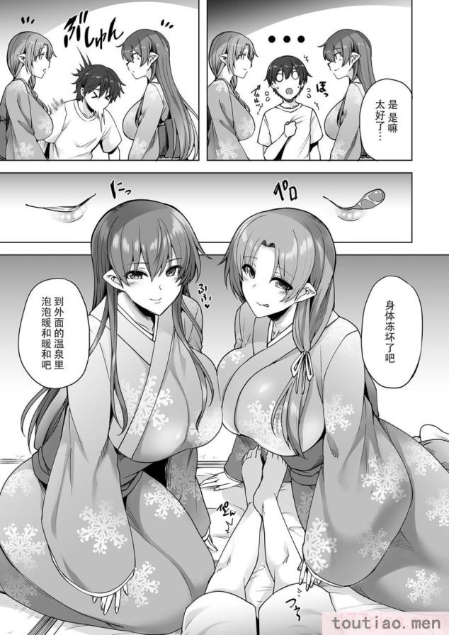 〈[綾枷家の猫 (綾枷ちよこ、綾枷りべり)] 雪女のマヨヒガでイチャラブハーレム性活 [中国翻訳] [DL版][95P]〉