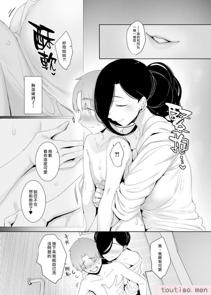 〈[南方ヒトガクシキ (仲村レグラ)] 追悔の滓 ｜追悔的餘滓 [漢化組漢化組×夢中璞影｜无修至上个人重嵌] [無修正] [DL版][47P]〉