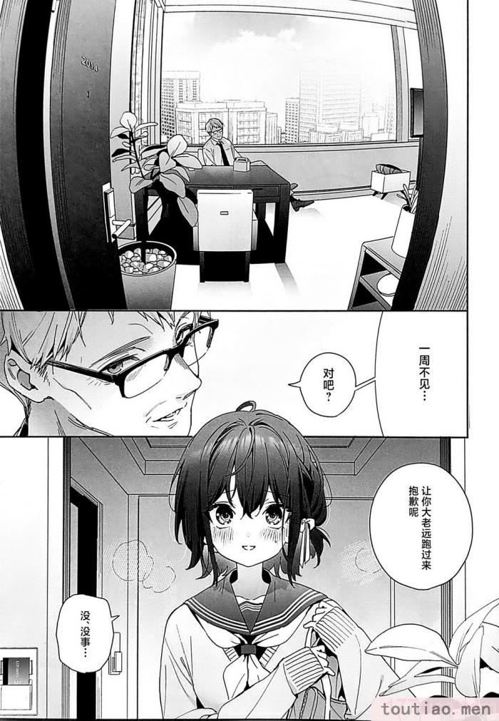 〈[林檎のなる木 (木瀬樹)] 知りたくなかった-後編- (オリジナル) [中国翻訳][55P]〉