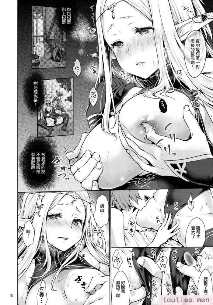 〈[風のごとく! (風吹ぽに)] はじめてのせかいじゅ2 (世界樹の迷宮) [個性陰暗君][51P]〉
