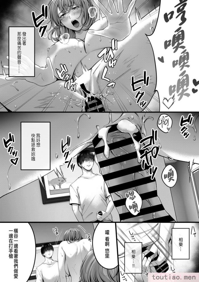 〈[東京群青 (山桐)] 憧れだった、相楽さん。 [中国翻訳][60P]〉