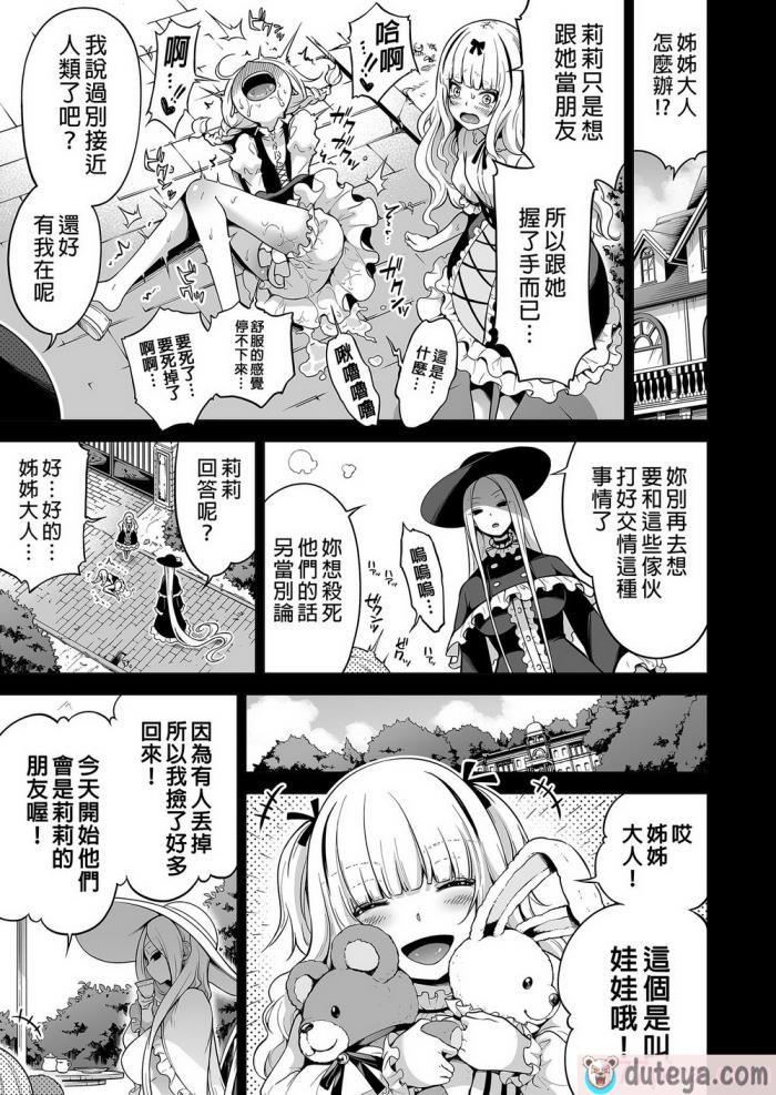 〈[赤月屋 (赤月みゅうと)] 僕にしか触れないサキュバス三姉妹に搾られる話2～三女リリィ編～ [中国翻訳] [無修正] [DL版][93P]〉