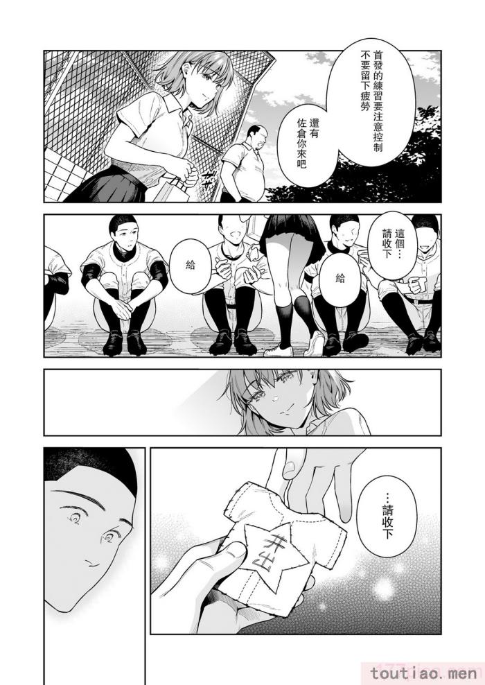 〈[二次結び (大野かなえ)] TRADE OFF2 -みんなの欲とキミの願い- [瓜皮汉化] [DL版][75P]〉
