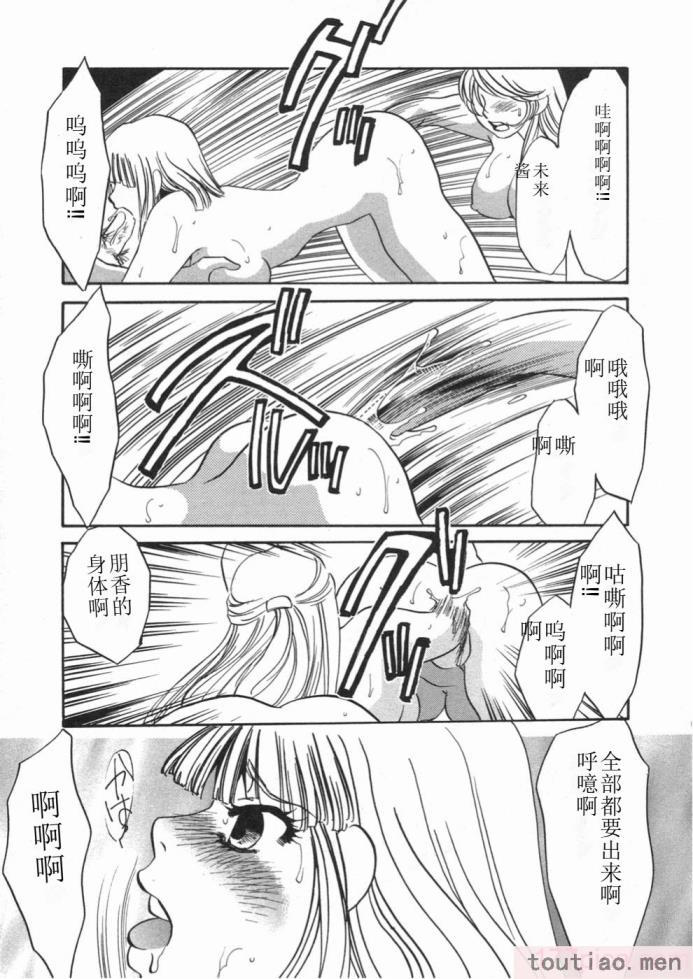 〈[海野やよい] 涙々[188P]〉