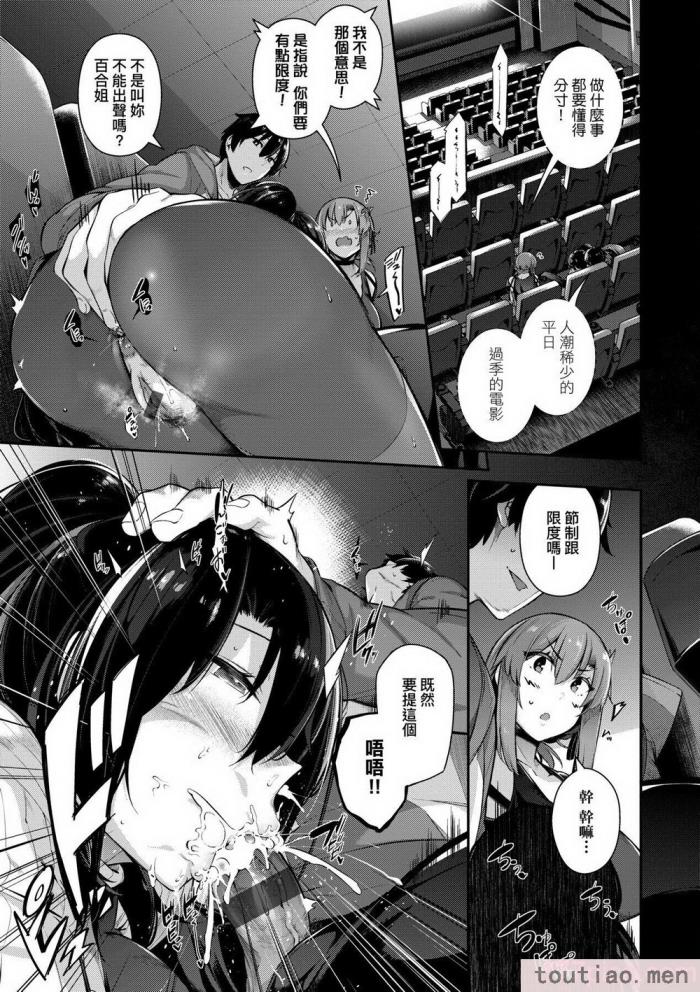 〈[黒ノ樹] Garden 特裝版  高嶺家の三輪華~ampoule『0』  虎穴、蜜瓜特典 [中国翻訳][275P]〉