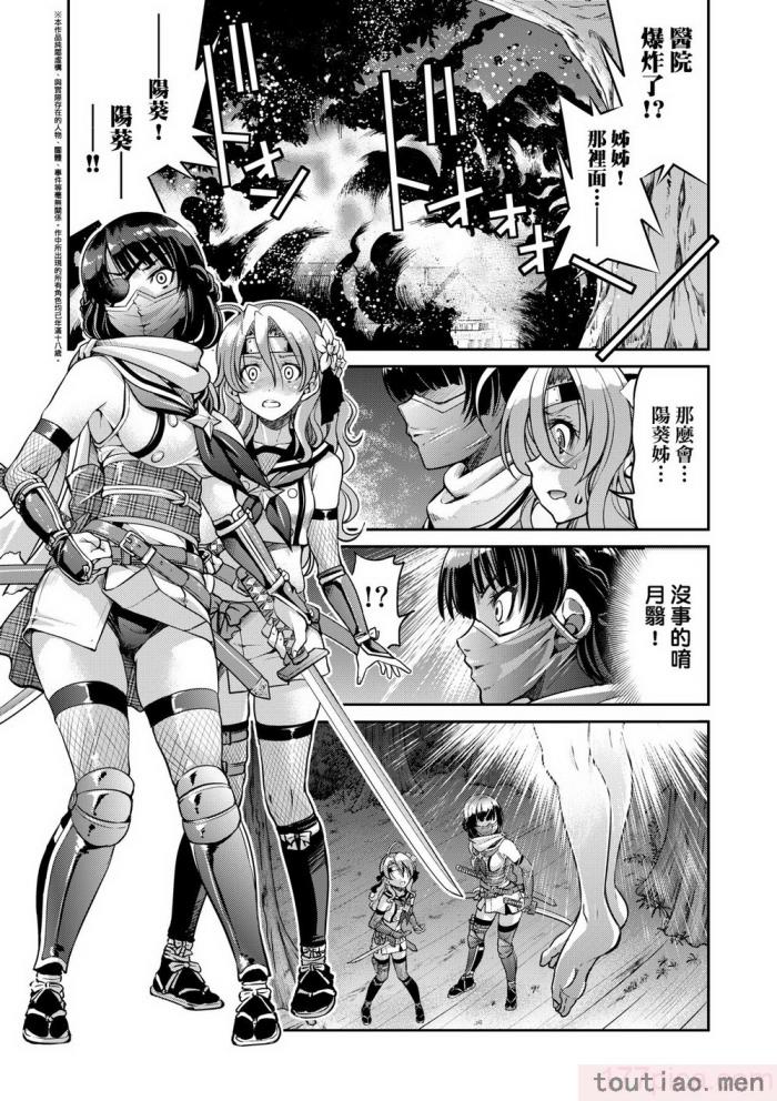 〈[井上よしひさ] くノ一淫縛大戦｜女忍者淫縛大戰 [中国翻訳] [無修正] [DL版][240P]〉