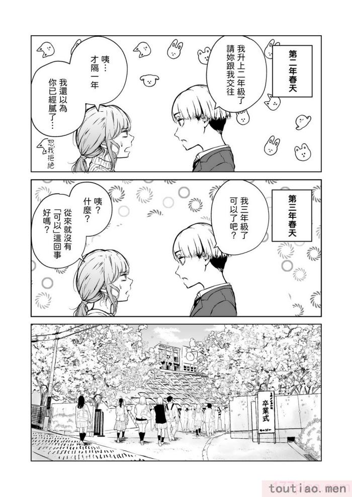〈[多摩尾庵 (たまび)] 寝耳へ恋の果報 [中国翻译][89P]〉