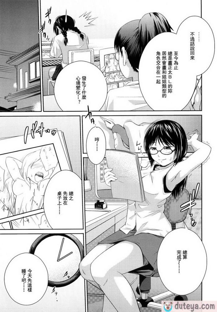 〈[椿十四郎] 姉妹みっくす [中国翻訳][187P]〉
