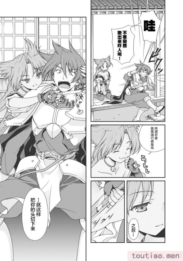 〈[鳴瀬ひろふみ] 戦国ランス 卷之一 [欶澜汉化组] [DL版][211P]〉