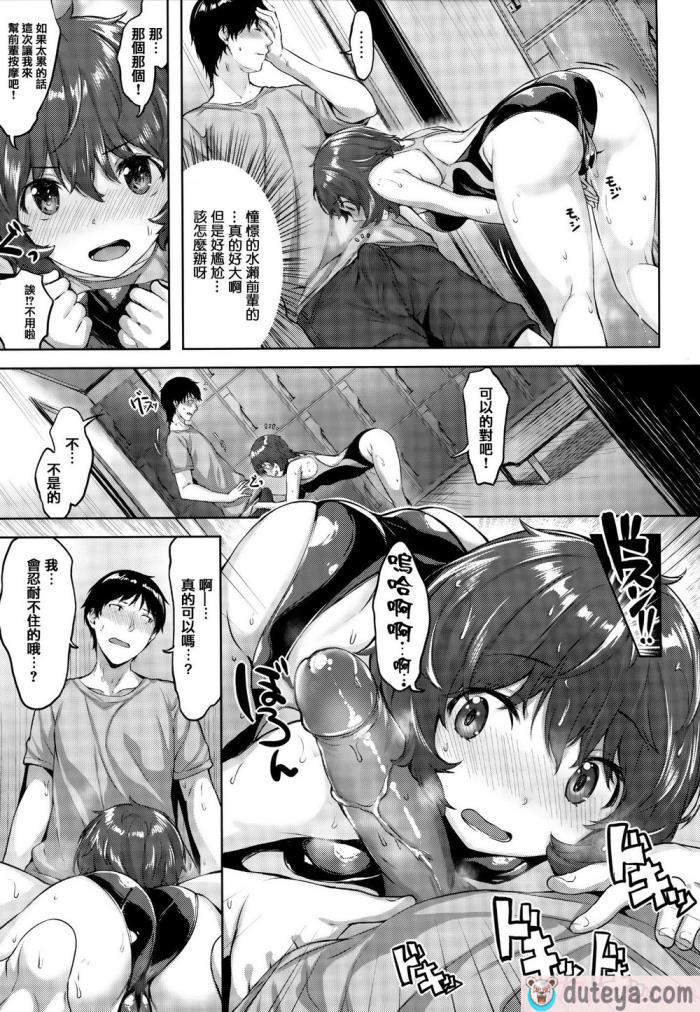 〈[雛咲葉] 濡れた花のにおい[無修正][193P]〉