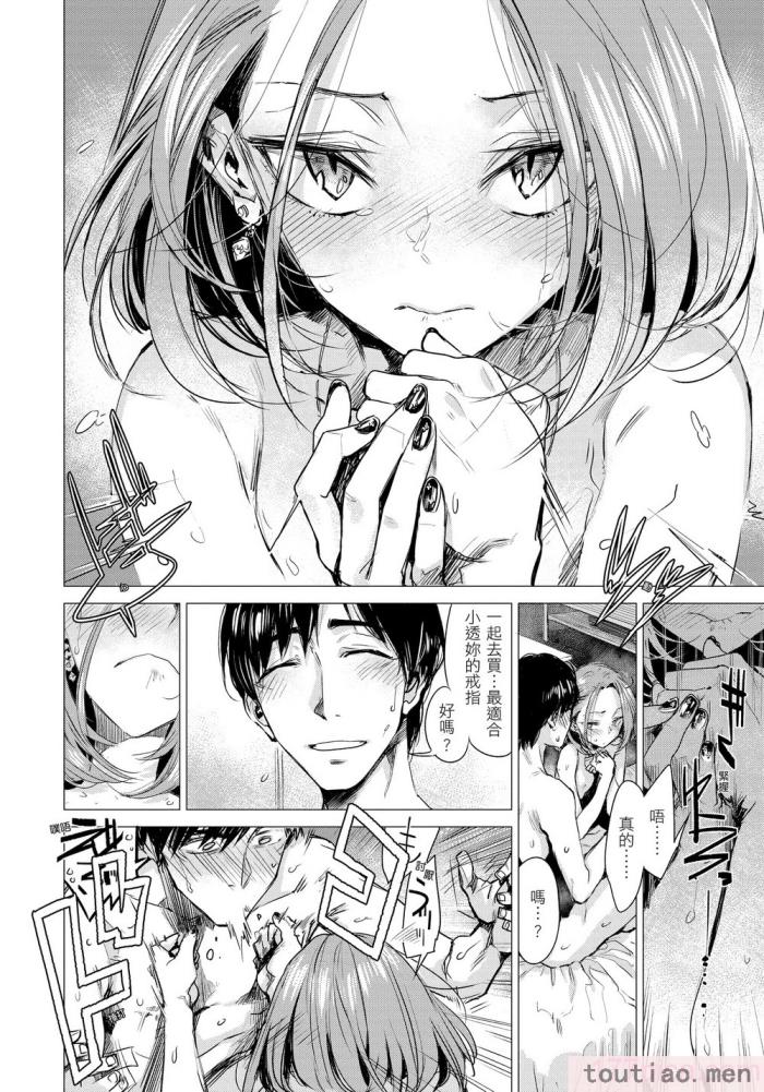 〈[幾花にいろ] 幾日 [無修正][198P]〉