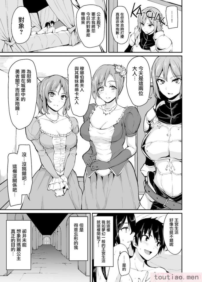 〈[立花オミナ] 異世界ハーレム物語1-7.5 [整合版][487P]〉