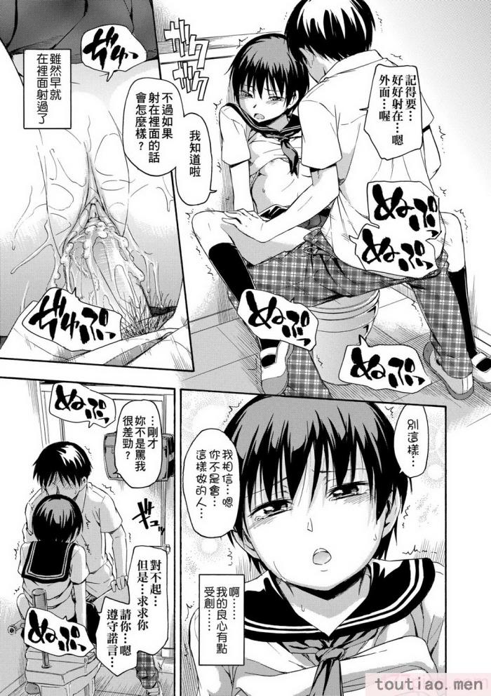 〈[鶴田文学] カクレコト [中国翻訳] [無修正] [DL版][205P]〉