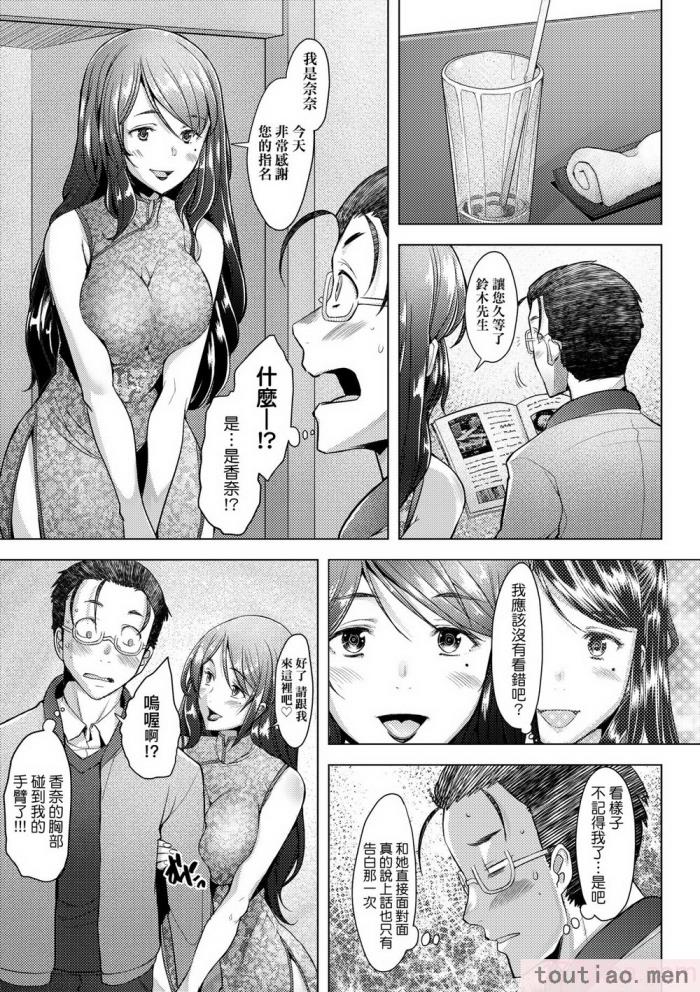 〈[堺はまち] 人妻だって恋したい♡生ハメ受精で孕みたがる人妻たち｜人妻也想谈恋爱♡无套播种后孕望萌生的人妻们 [中国翻訳] [无修正] [DL版][204P]〉