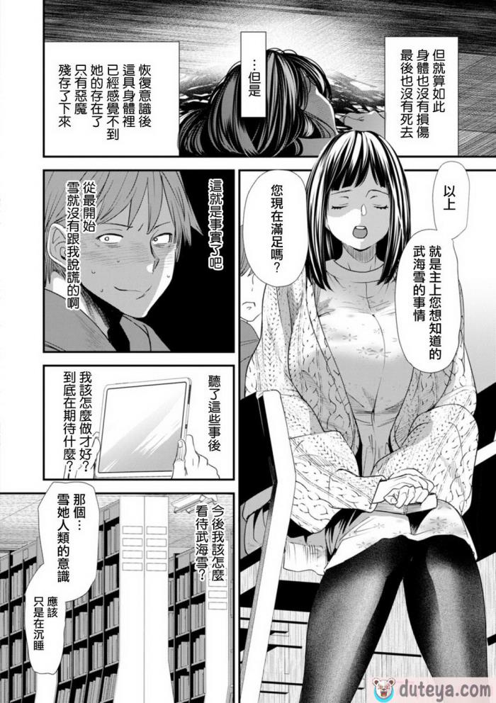 〈[大嶋亮]  淫魔女子大生の憂鬱  [DL版] [站内整合版][200P]〉
