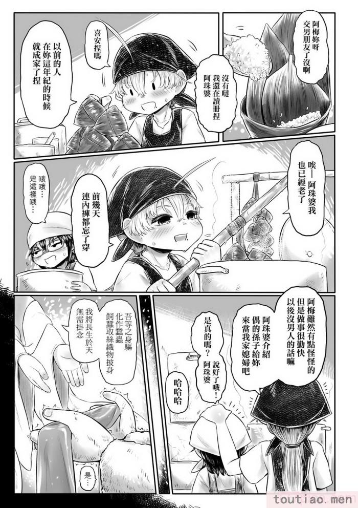 〈[毒茸人] 故郷の珠婆様 [中国翻訳] [無修正][237P]〉