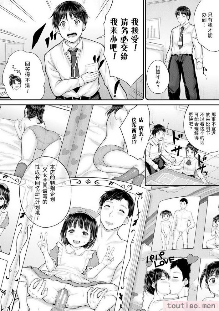 〈[国崎蛍] みんな小っちゃくて みんなエッチ｜每个人都很小每个人都很色 [sky110036汉化] [DL版][197P]〉