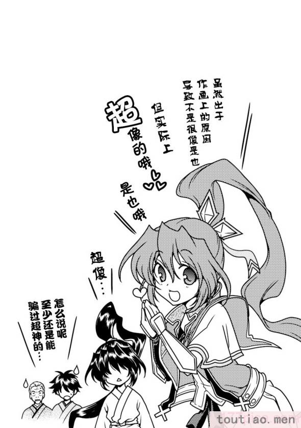 〈[鳴瀬ひろふみ] 戦国ランス 卷之二 [欶澜汉化组] [DL版][199P]〉