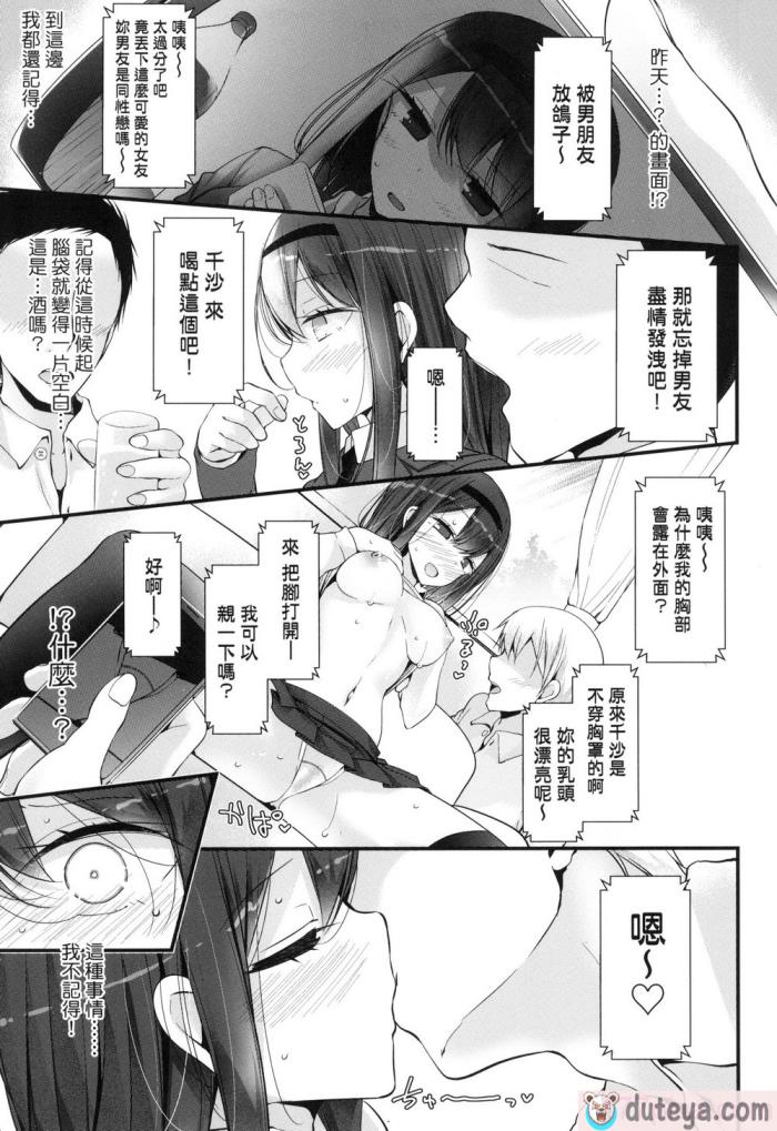 〈[大嘘] JK．REFLE -少女的療癒- [中国翻訳] [無修正][167P]〉