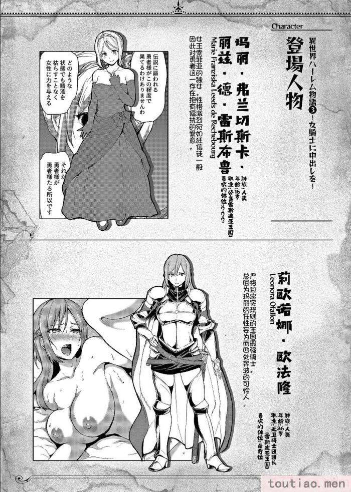 〈[立花オミナ] 異世界ハーレム物語1-7.5 [整合版][487P]〉