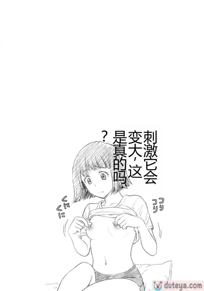 〈[船堀斉晃] 女スパイ 調教アクメ [机翻][189P]〉