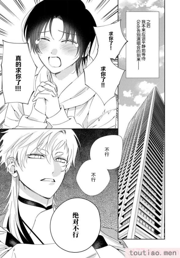 〈[冬至冬] 俺の推しは“神様”です! [莉赛特汉化组][195P]〉