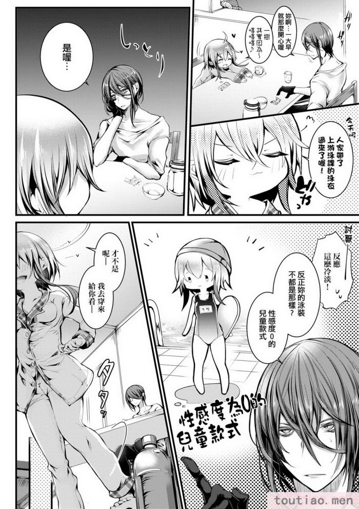 〈[毒でんぱ] よだれえっち [中国翻訳] [無修正] [DL版][223P]〉