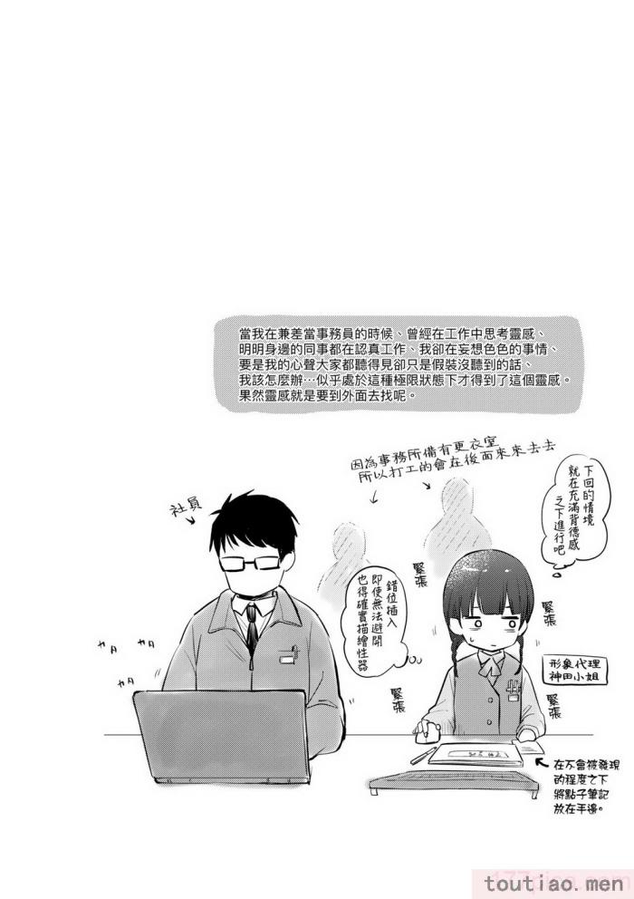 〈[清宮涼] ココロが読める彼と、エッチな妄想をする彼女。 [中国翻訳] [無修正] [DL版][211P]〉