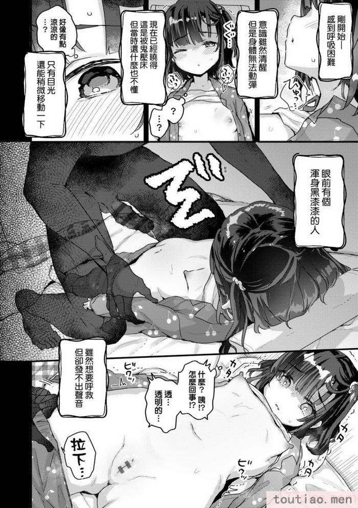 〈[甘露アメ] うちには幽霊さんがいます [中国翻訳] [DL版][216P]〉