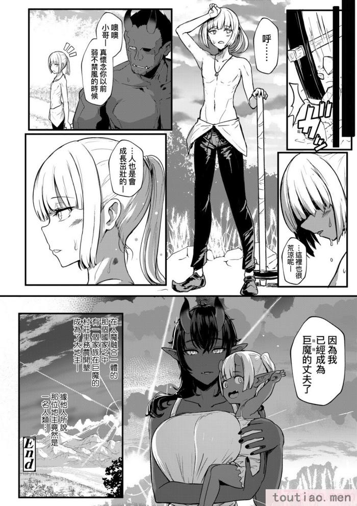 〈[宮元一佐] いいけど、ナイショね。 想做也行、得要保密唷。 [中国翻訳] [無修正] [DL版][297P]〉