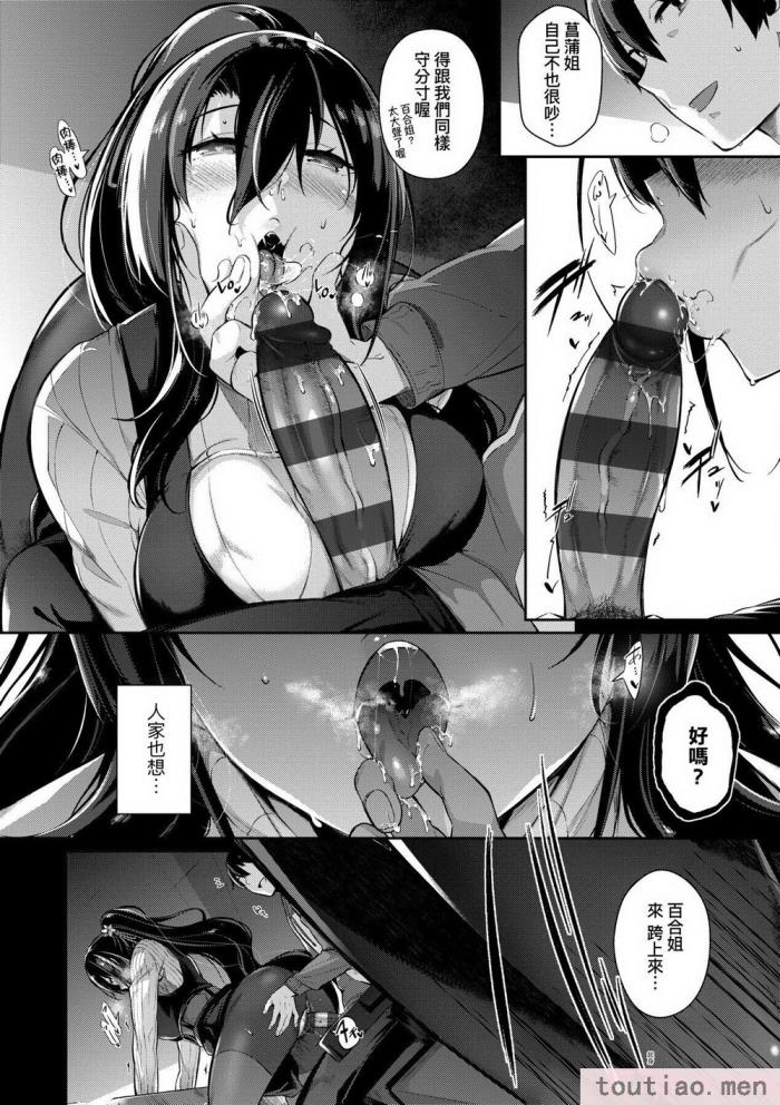 〈[黒ノ樹] Garden 特裝版  高嶺家の三輪華~ampoule『0』  虎穴、蜜瓜特典 [中国翻訳][275P]〉