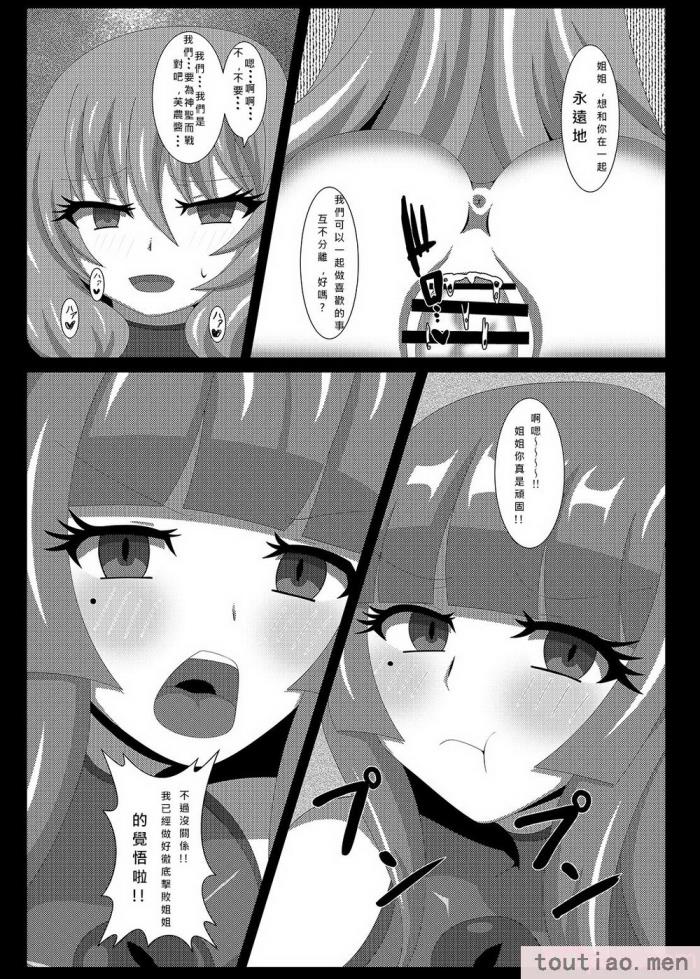 〈[虹夢処 (ヤクヒナ)] 聖戦姫セラカルミア vol3 純潔の魂が堕ちる時 [DL版] [SFΣ個人漢化][49P]〉