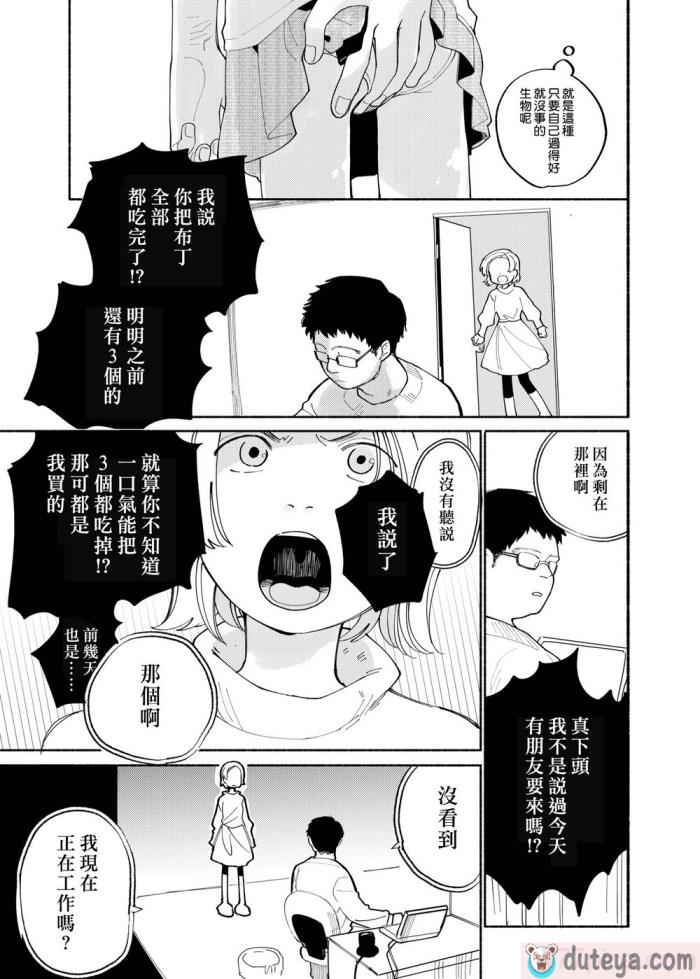 〈[処庶所フロンティア (お茶)] バツイチ男と少年調教メスイキファイル｜離異男子與少年調教雌性高潮檔案 [海棠零] [無修正] [DL版][56P]〉