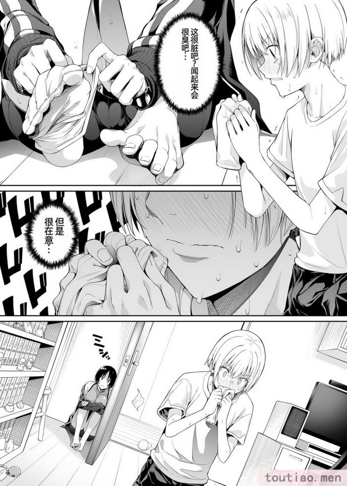 〈[壞茸社 (Chicke III、4why)] 強迫性欲望 [中国翻訳] [DL版][48P]〉