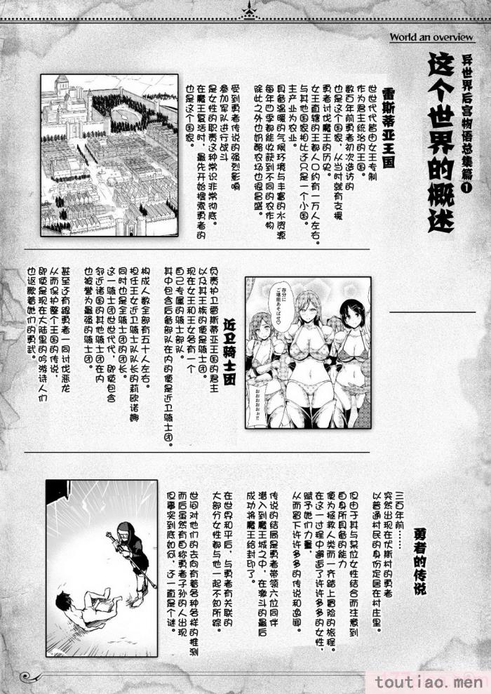 〈[立花オミナ] 異世界ハーレム物語1-7.5 [整合版][487P]〉