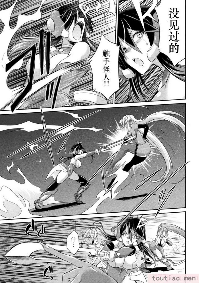 〈[火愚夜] 特務戦隊カラフル・フォース 正義のヒロインvs触手女王!フタナリ調教大決戦!？ [胸垫汉化组] [DL版][170P]〉