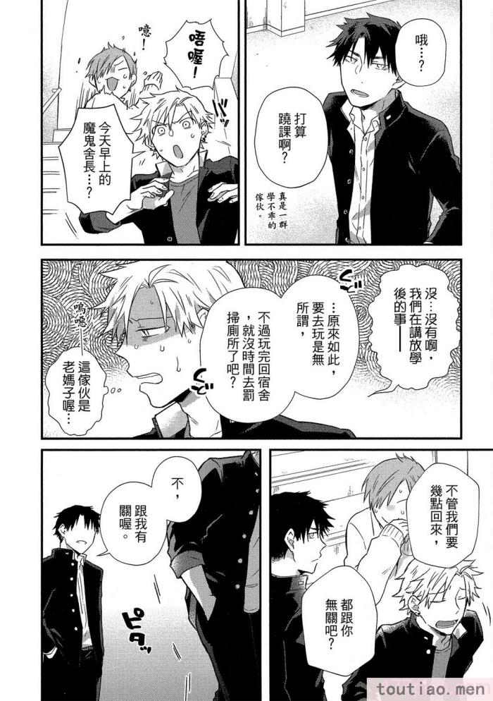 〈[高見乙] 地獄の沙汰も欲目しだい (G-Lish Comics) [中国翻訳] [DL版][186P]〉