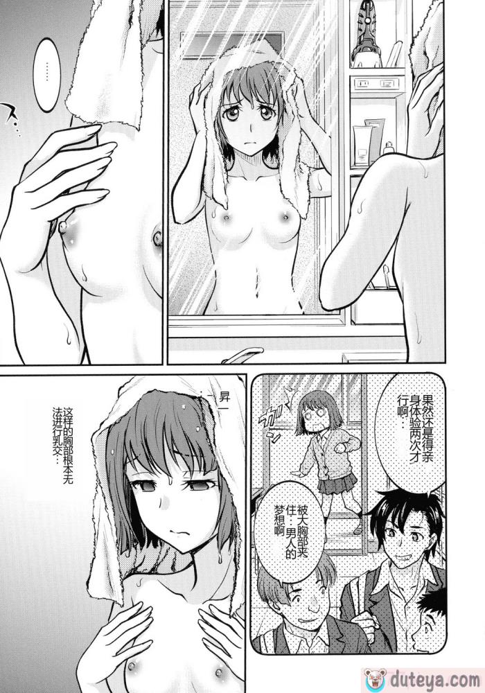 〈[船堀斉晃] 女スパイ 調教アクメ [机翻][189P]〉
