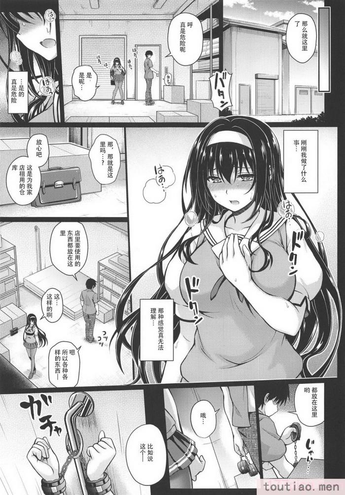 〈[夢屋本舗 (夢計画)] 本物ノユクエ 総集編 (冴えない彼女の育てかた) [中国翻訳][140P]〉