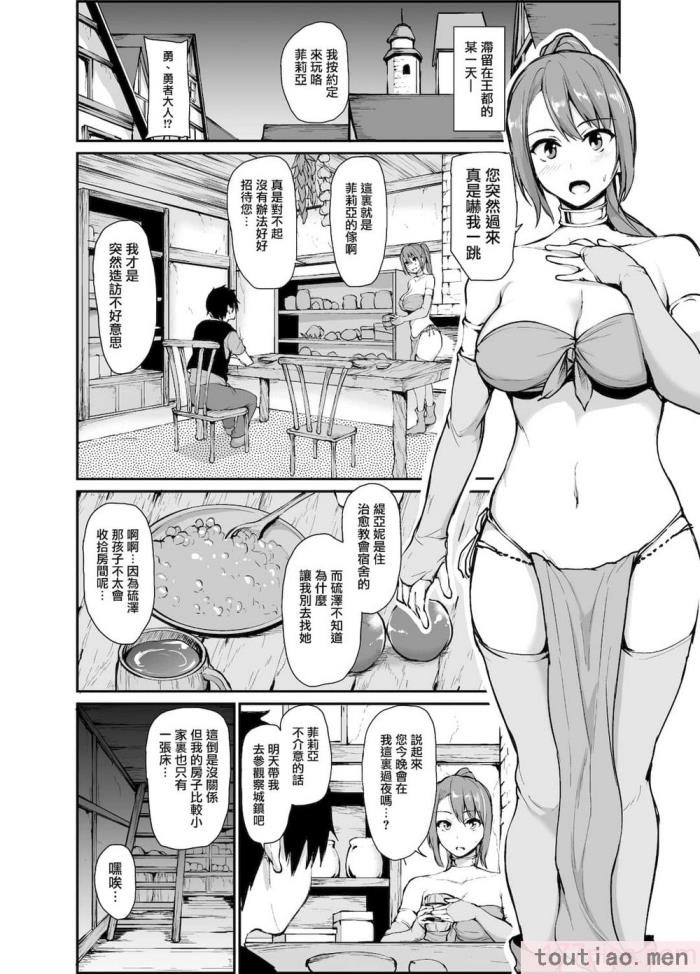 〈[立花オミナ] 異世界ハーレム物語1-7.5 [整合版][487P]〉