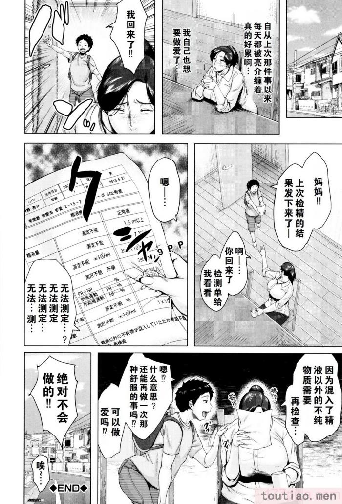 〈[児妻] 金曜日の母たちへ 未收录单篇（重嵌重翻）[194P]〉
