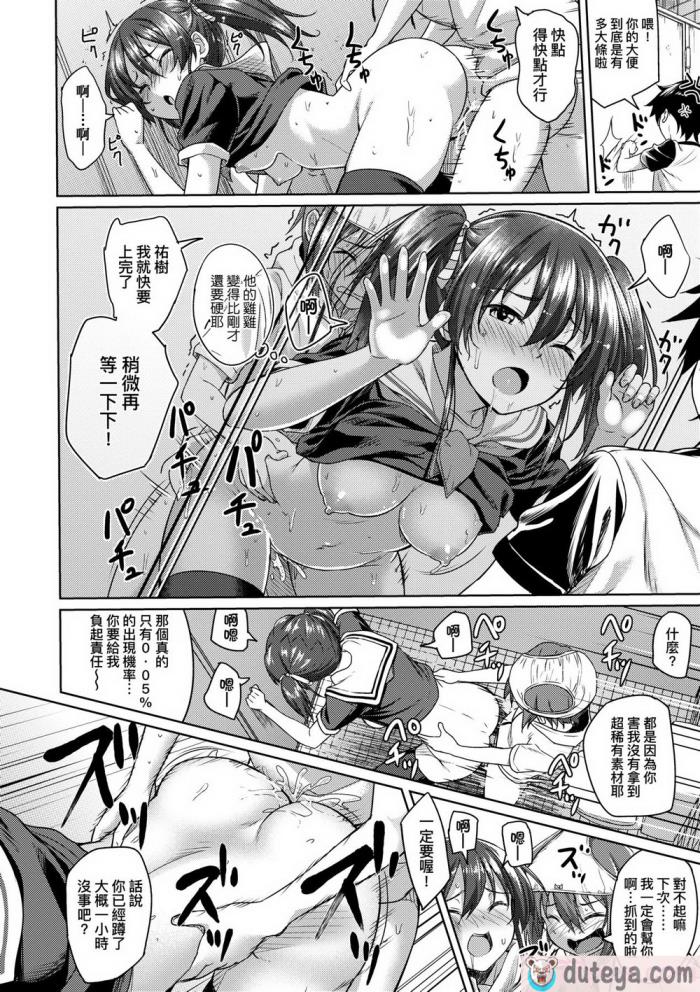 〈[大空若葉] アオラブ｜青葉之戀 [大頭目] [無修正] [DL版][186P]〉