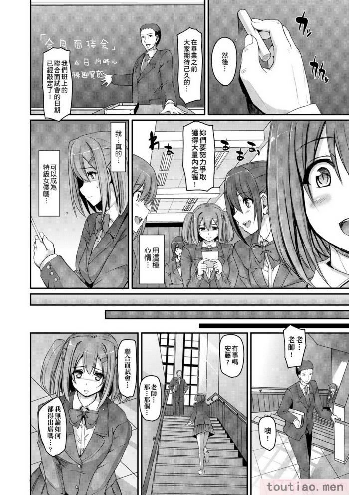 〈[荒岸來歩] メイド學園へようこそ!! [中國翻訳] [無修正][206P]〉