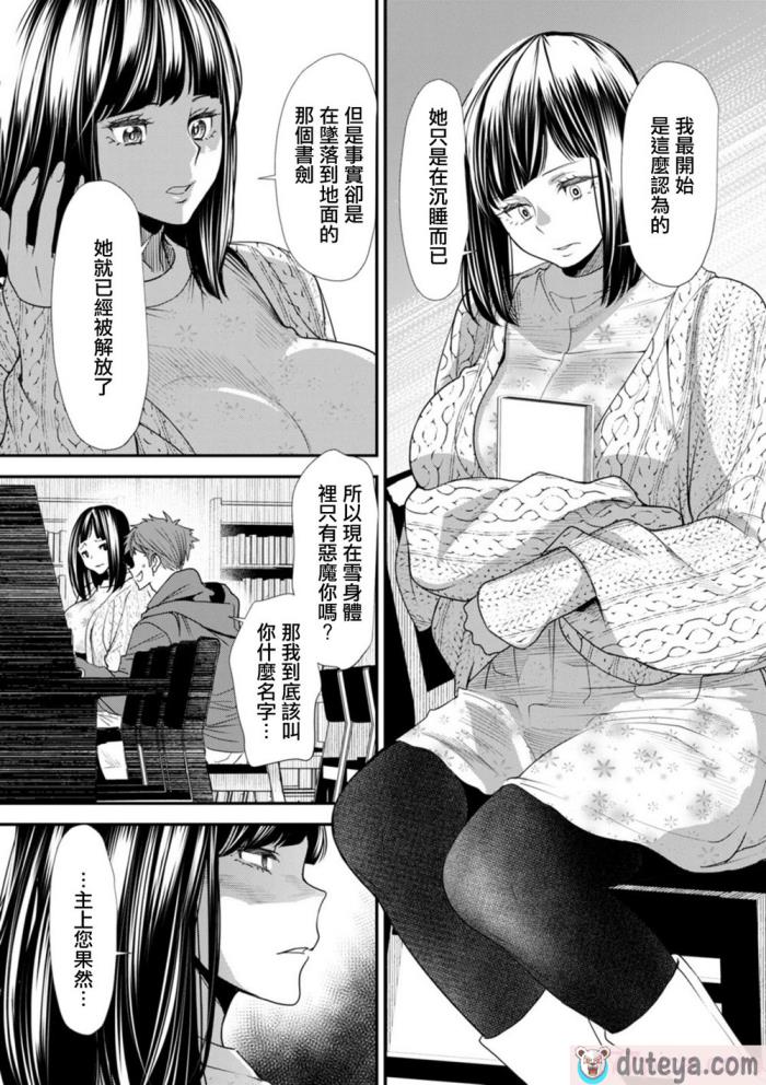 〈[大嶋亮]  淫魔女子大生の憂鬱  [DL版] [站内整合版][200P]〉